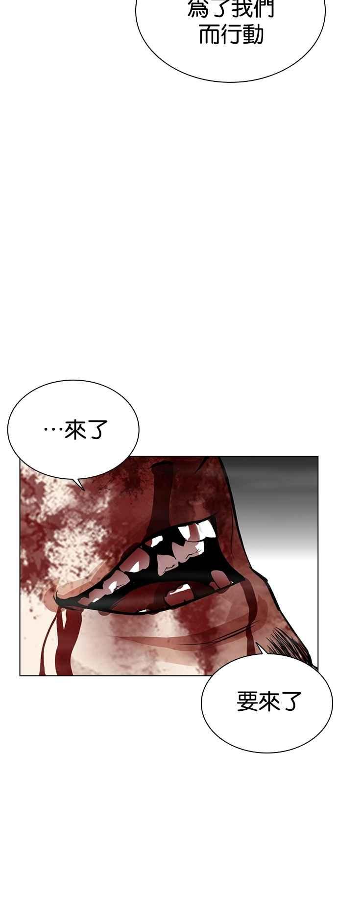 看脸时代 [第539话] 釜山 [09] 第135页