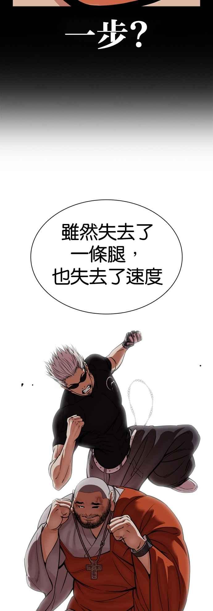 看脸时代 [第539话] 釜山 [09] 第95页