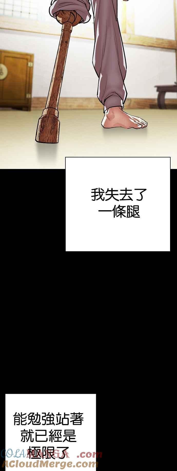 看脸时代 [第539话] 釜山 [09] 第85页
