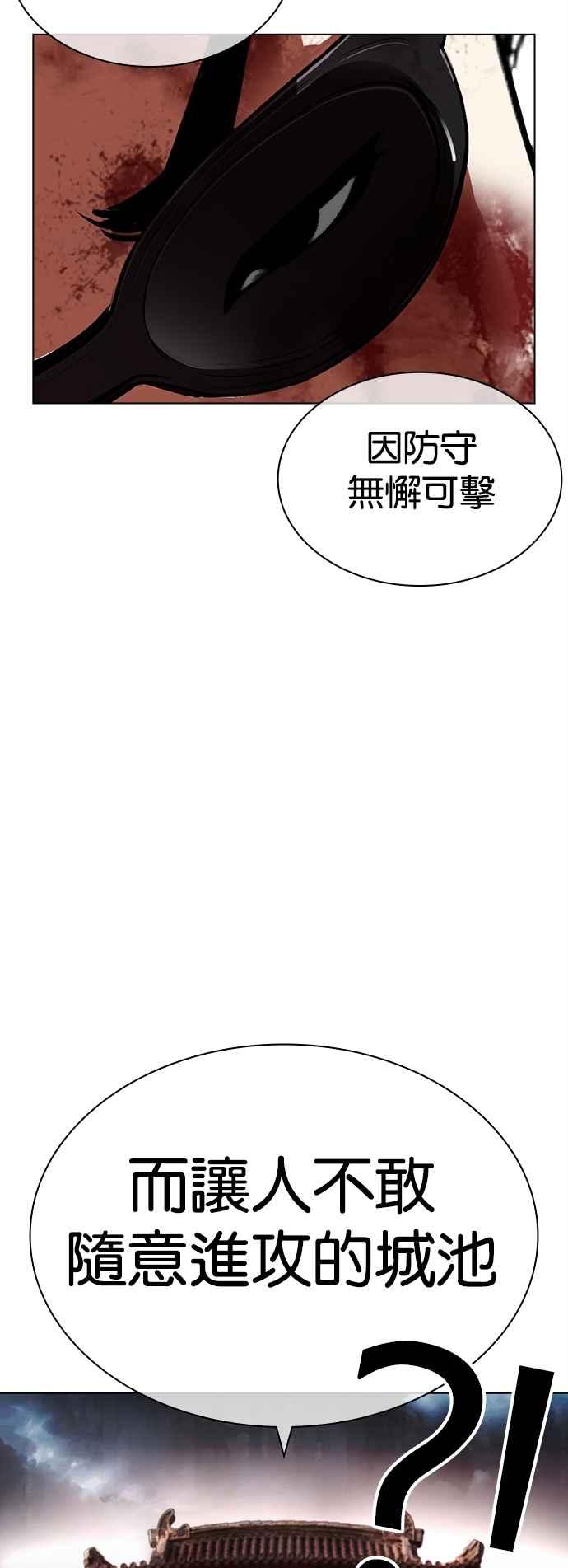 看脸时代 [第539话] 釜山 [09] 第123页