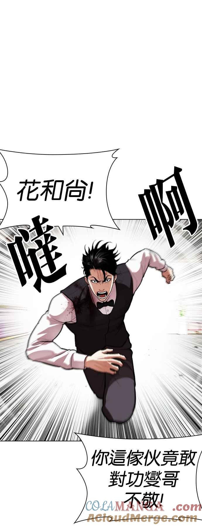 看脸时代 [第539话] 釜山 [09] 第73页