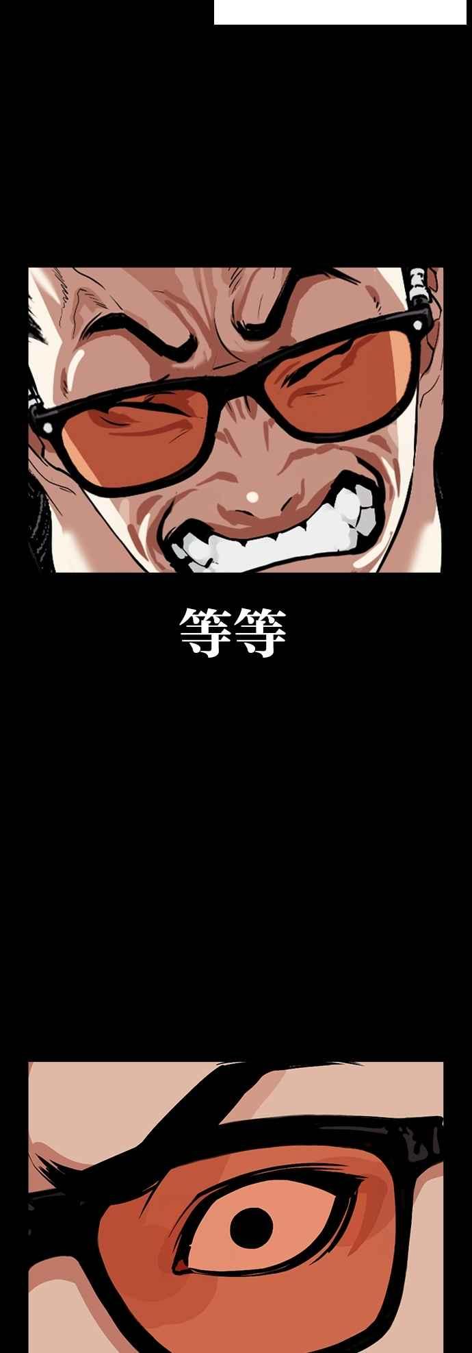 看脸时代 [第539话] 釜山 [09] 第94页