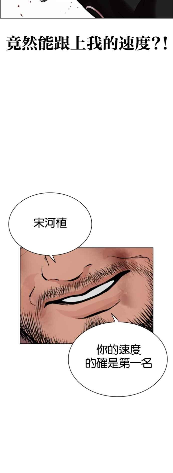 看脸时代 [第539话] 釜山 [09] 第82页