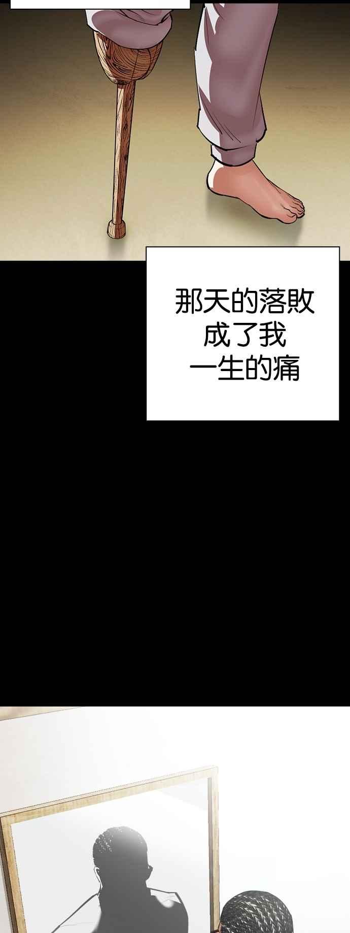 看脸时代 [第539话] 釜山 [09] 第86页