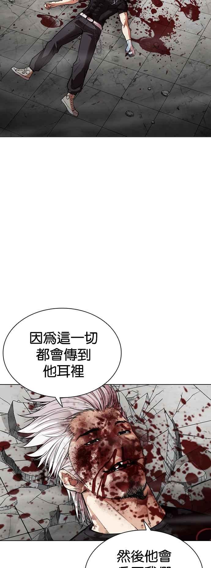 看脸时代 [第539话] 釜山 [09] 第134页