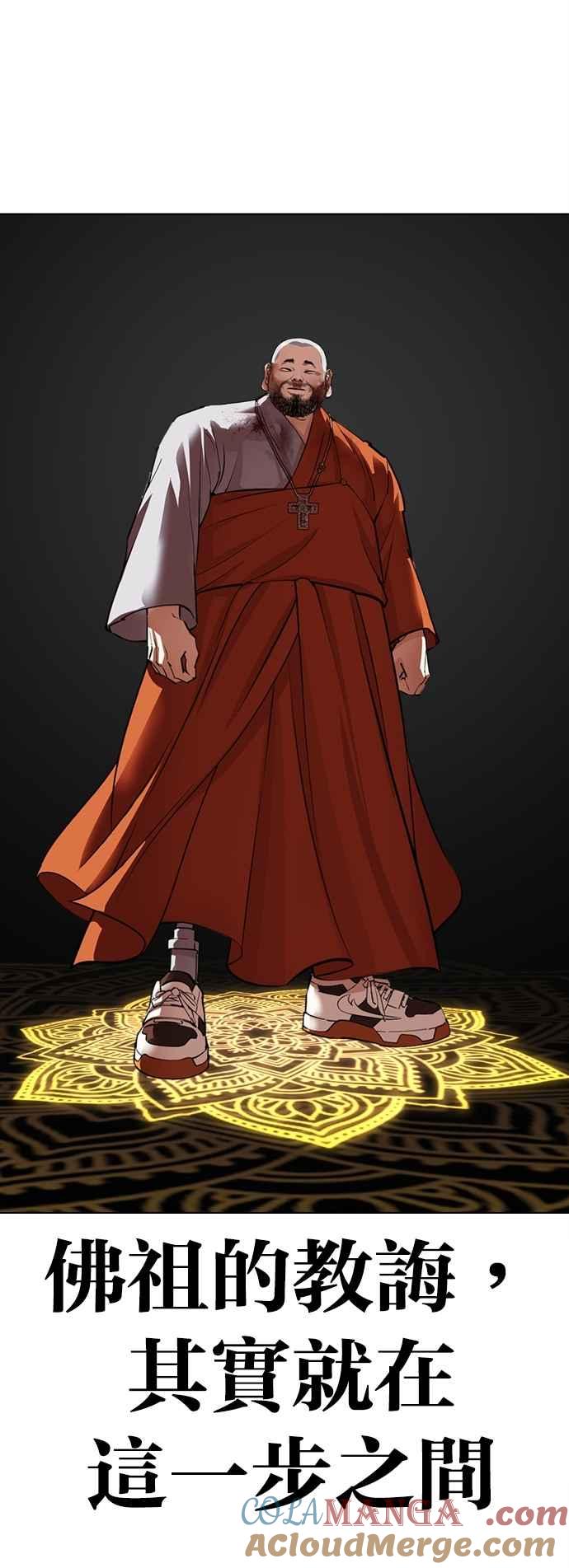 看脸时代 [第539话] 釜山 [09] 第121页