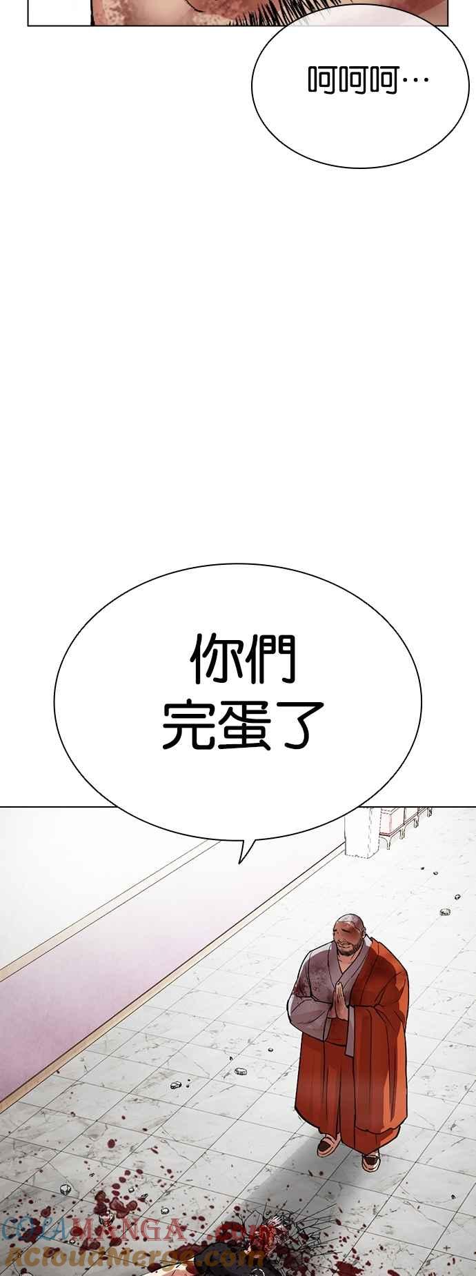 看脸时代 [第539话] 釜山 [09] 第133页