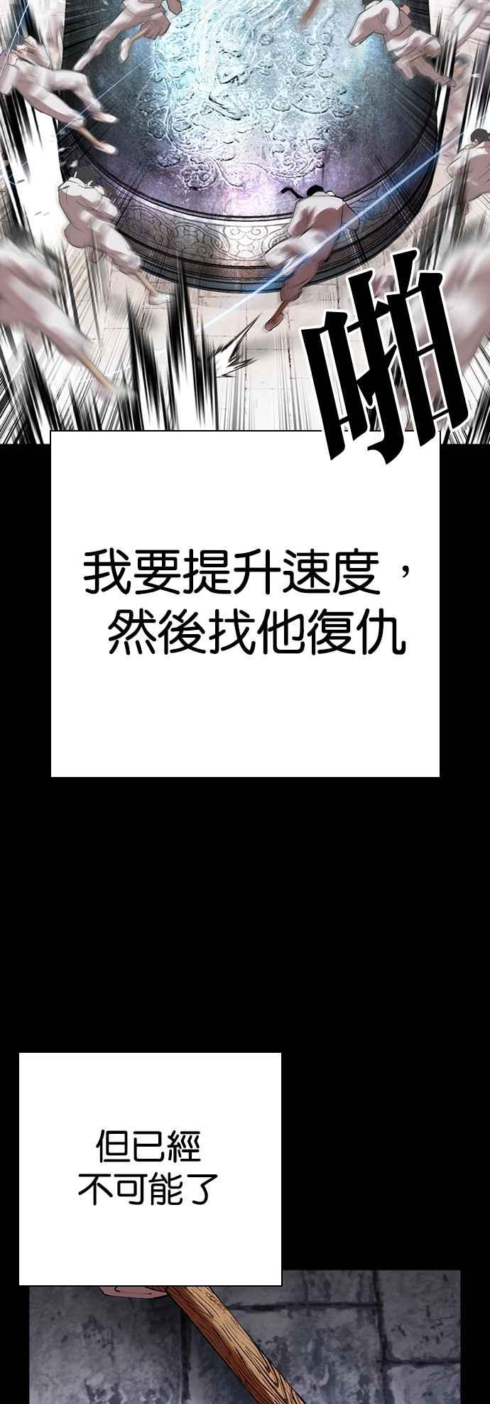 看脸时代 [第539话] 釜山 [09] 第91页