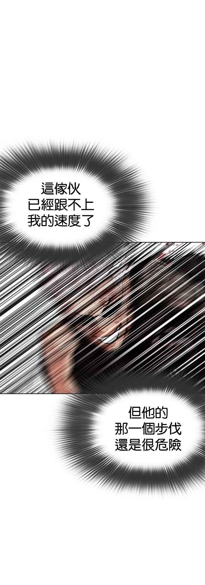 看脸时代 [第539话] 釜山 [09] 第107页