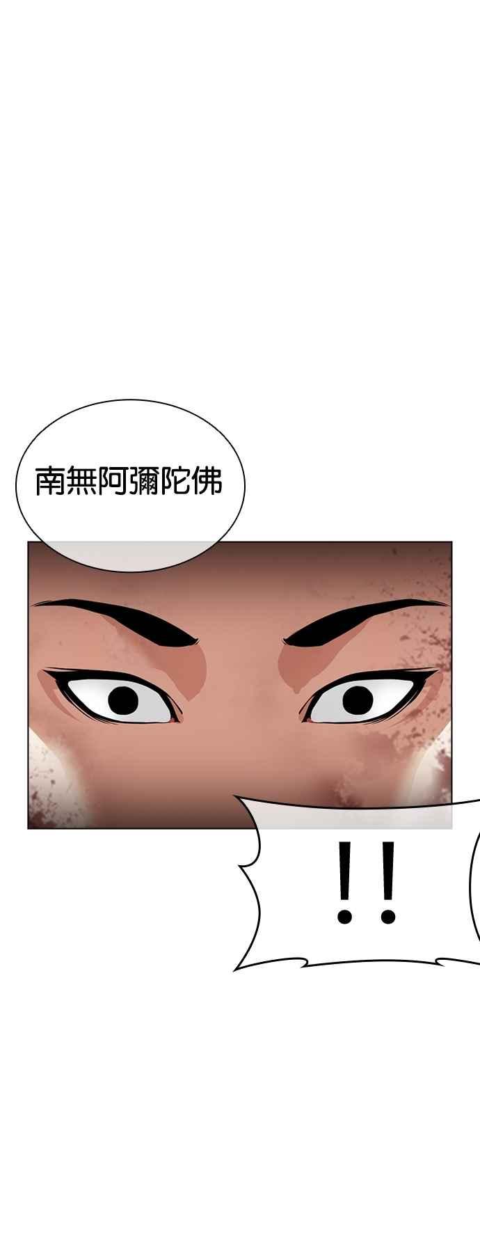 看脸时代 [第539话] 釜山 [09] 第74页