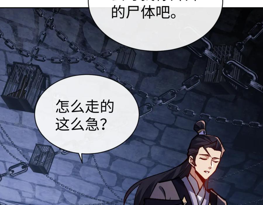 《师尊：这个冲师逆徒才不是圣子》第57话 殿下，我错了嘛~ 第46页