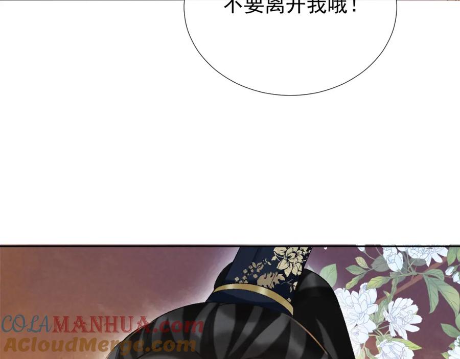 病态诱捕 第57话 他吃错药了？ 第101页