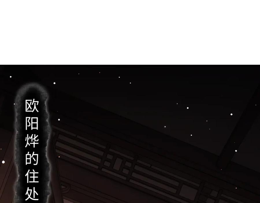 《师尊：这个冲师逆徒才不是圣子》第57话 殿下，我错了嘛~ 第56页