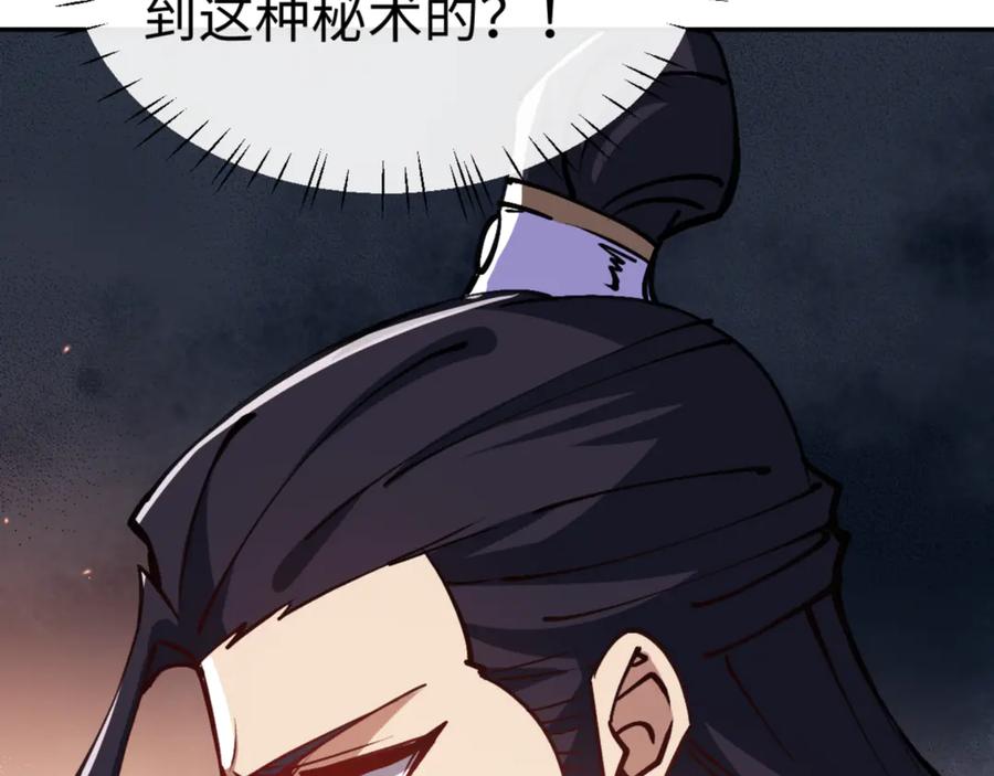 《师尊：这个冲师逆徒才不是圣子》第57话 殿下，我错了嘛~ 第42页