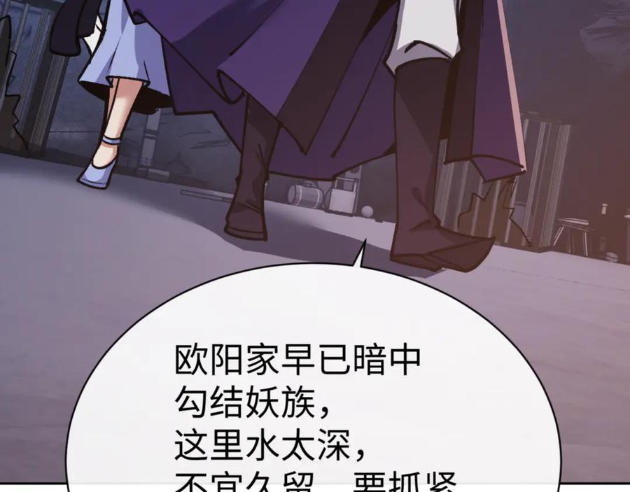 《师尊：这个冲师逆徒才不是圣子》第57话 殿下，我错了嘛~ 第48页
