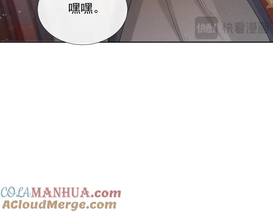 病态诱捕 第57话 他吃错药了？ 第97页
