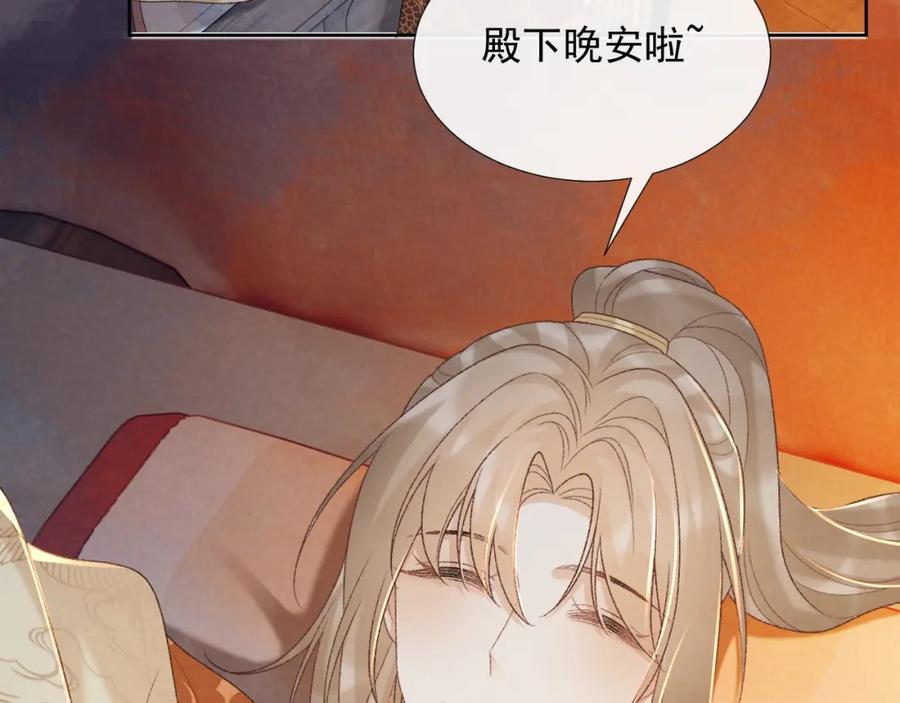 病态诱捕 第57话 他吃错药了？ 第99页