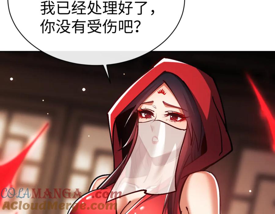 《师尊：这个冲师逆徒才不是圣子》第57话 殿下，我错了嘛~ 第61页