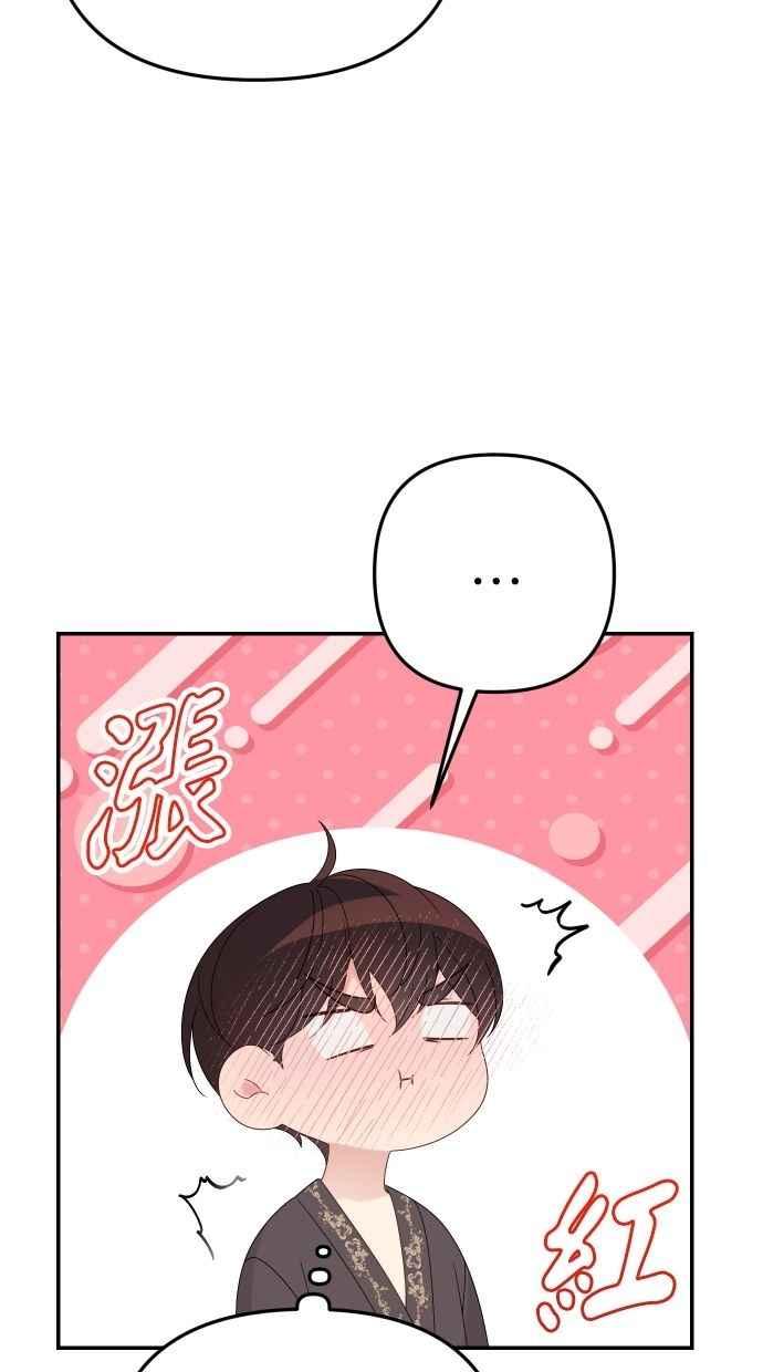 《我的婆家很爱我》第59话 第14页