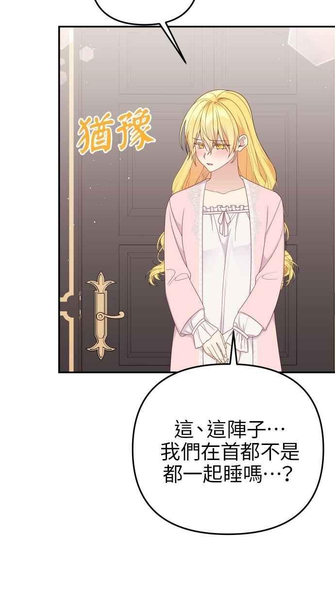 《我的婆家很爱我》第59话 第11页