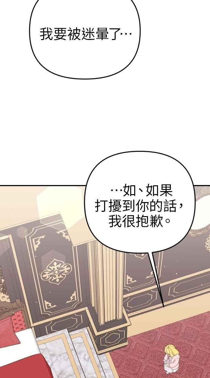 《我的婆家很爱我》第59话 第15页