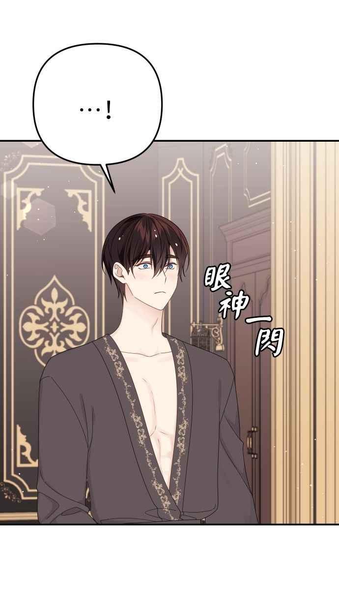 《我的婆家很爱我》第59话 第12页