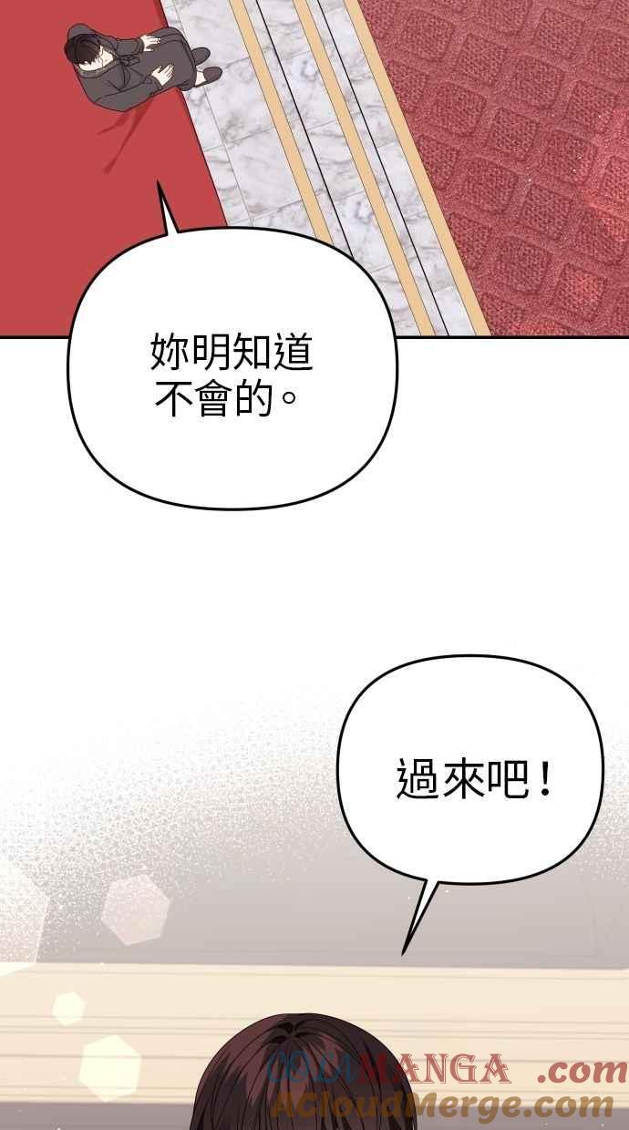《我的婆家很爱我》第59话 第16页