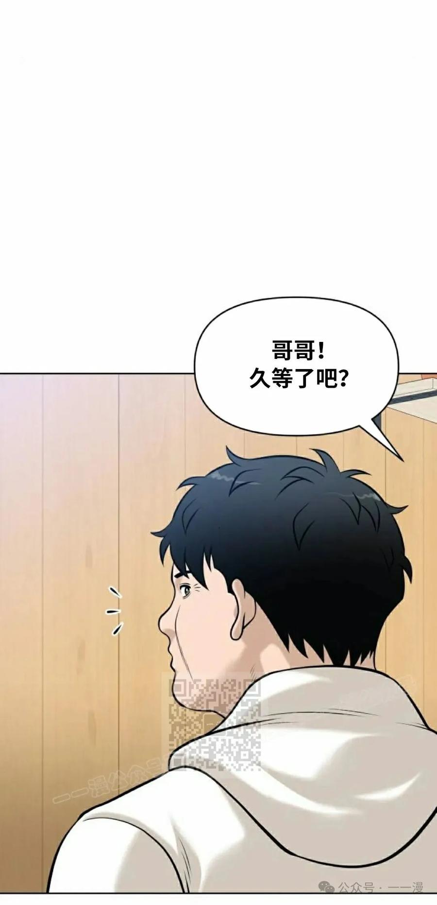 《40岁的男人》第6集 第3页
