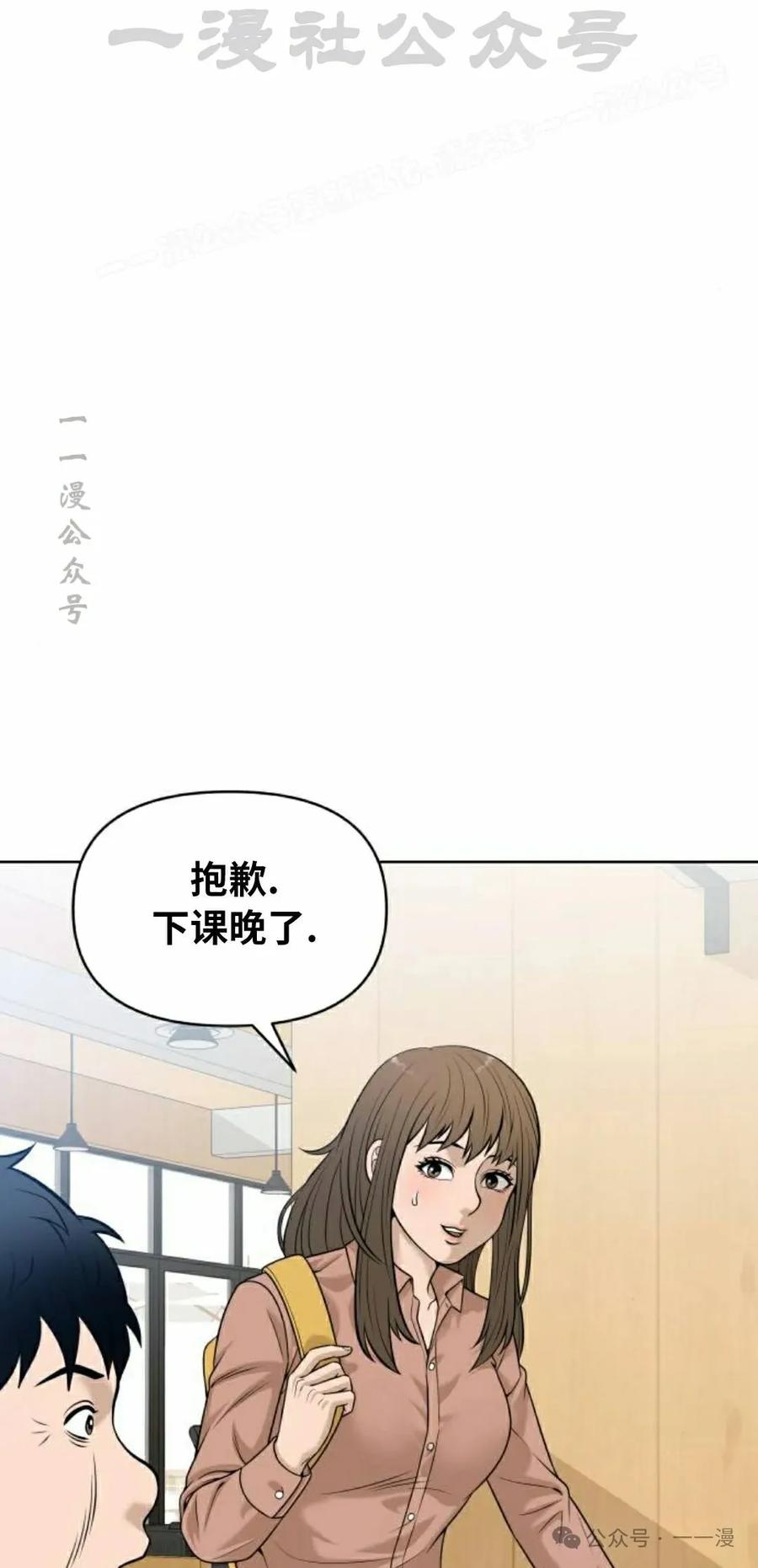 《40岁的男人》第6集 第4页