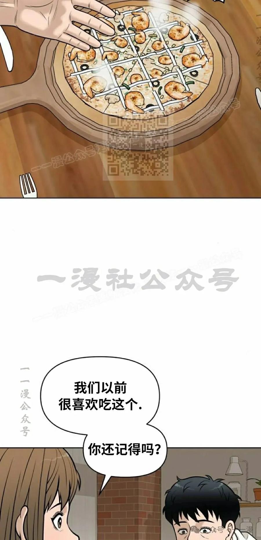 《40岁的男人》第6集 第6页