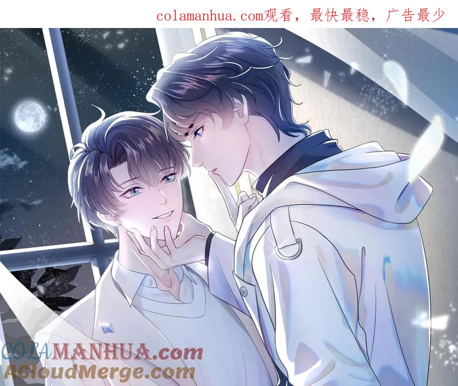 【快穿】绝美白莲在线教学 第4话 猎物总会上钩 第1页