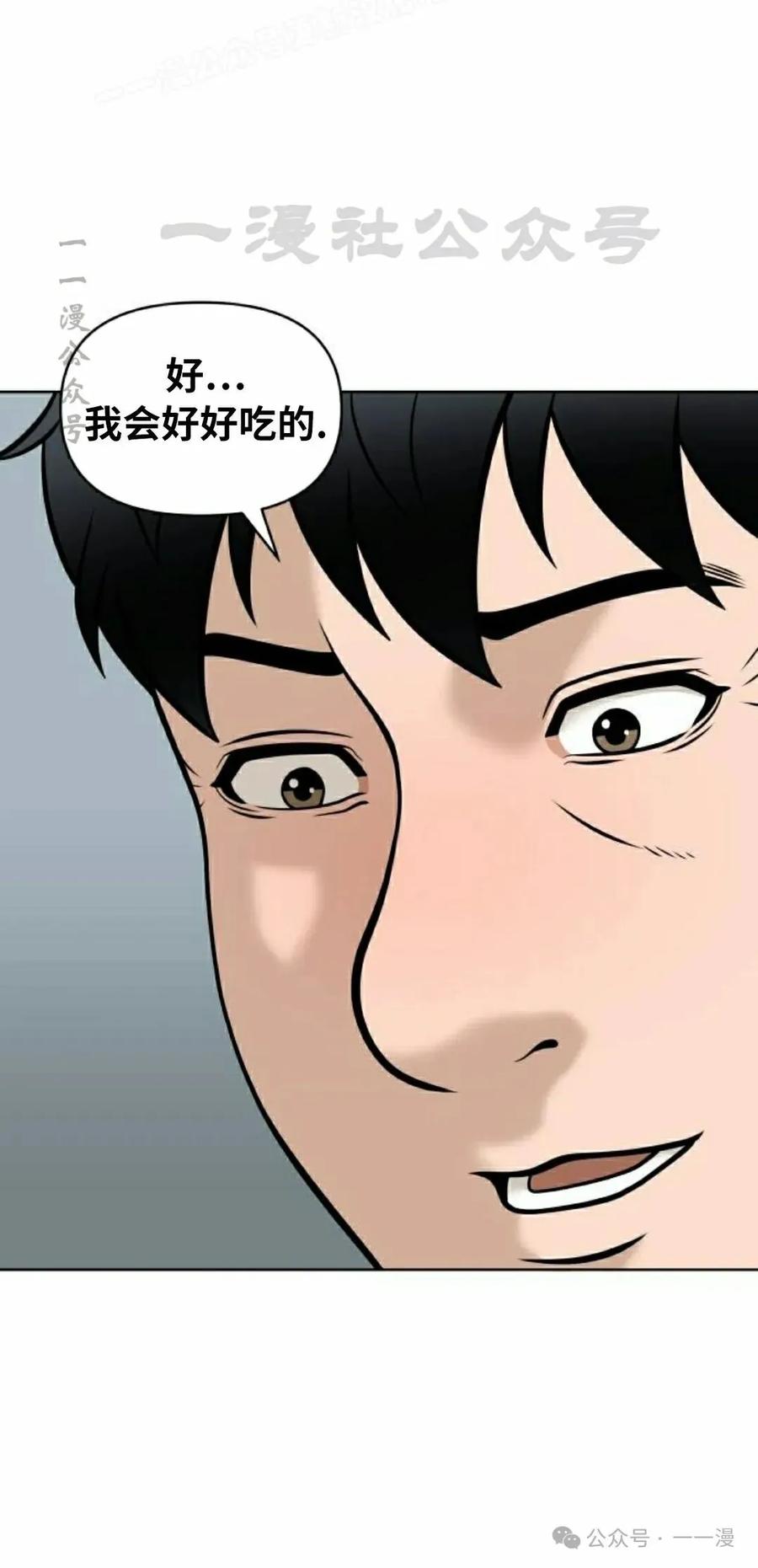 《40岁的男人》第6集 第10页