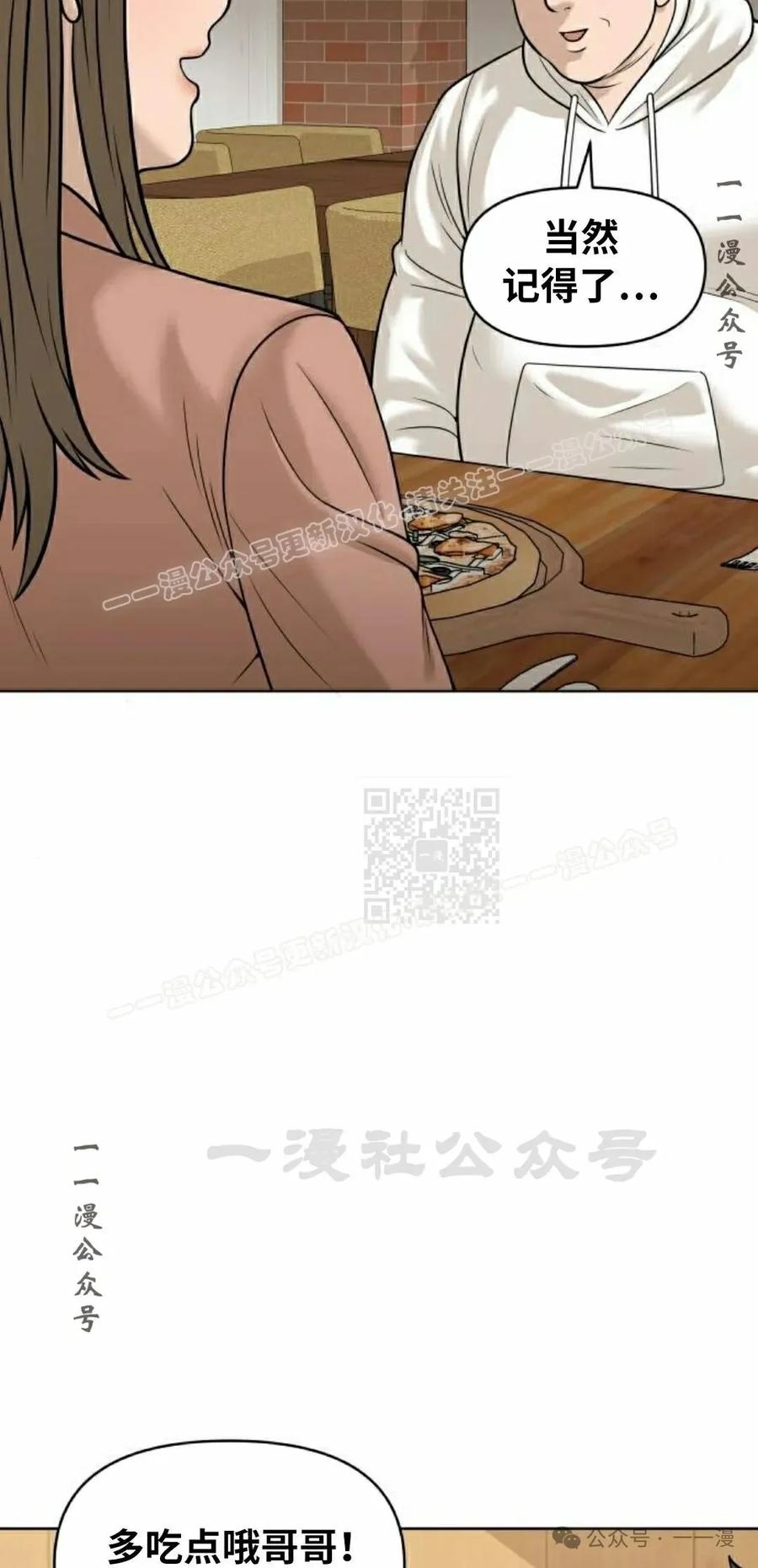 《40岁的男人》第6集 第7页