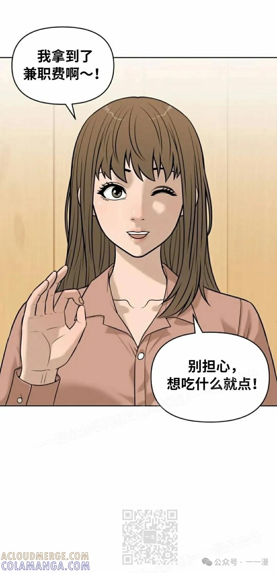 《40岁的男人》第6集 第9页