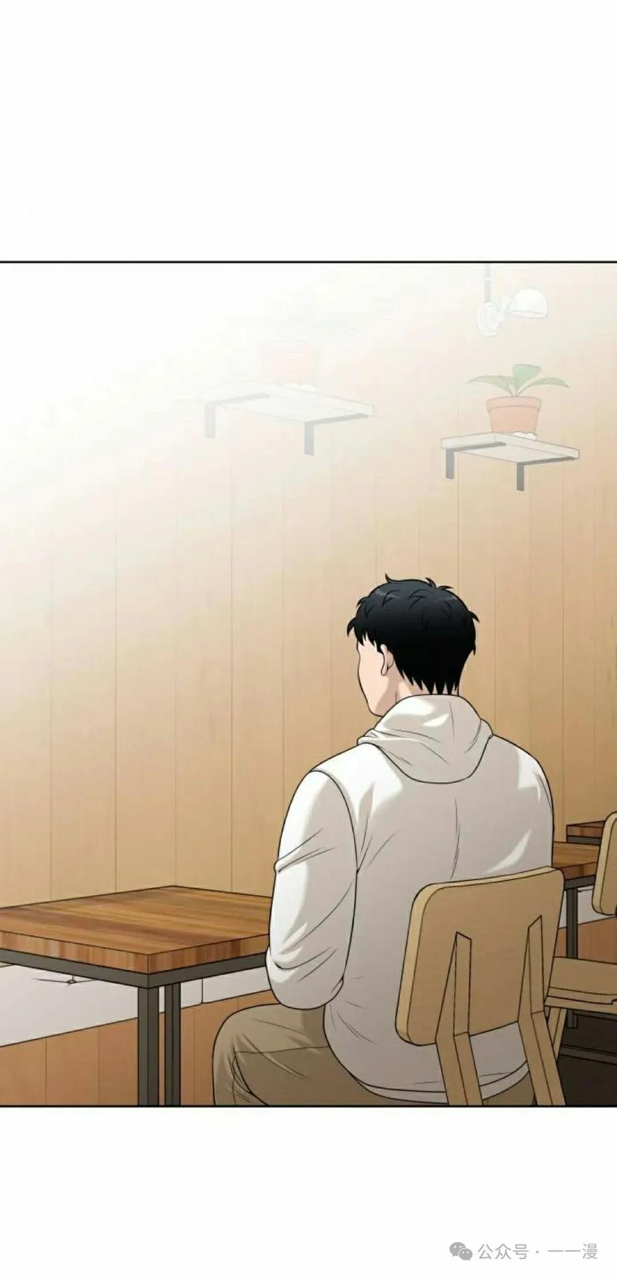 《40岁的男人》第6集 第2页
