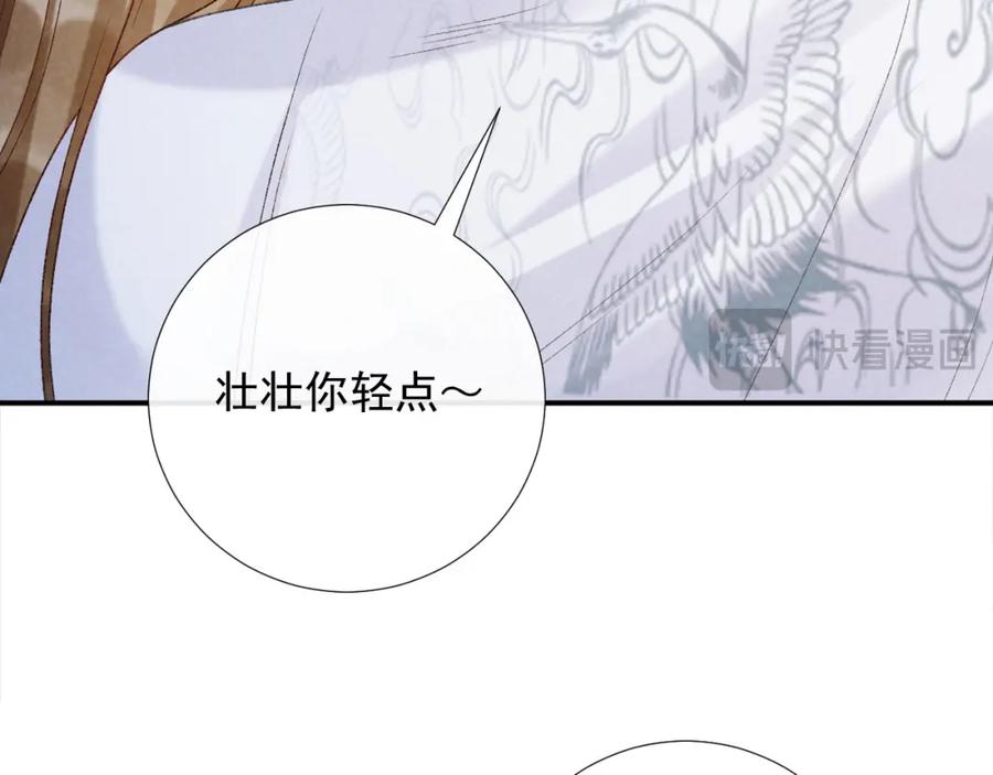 病态诱捕 第64话 你在耍我？ 第59页