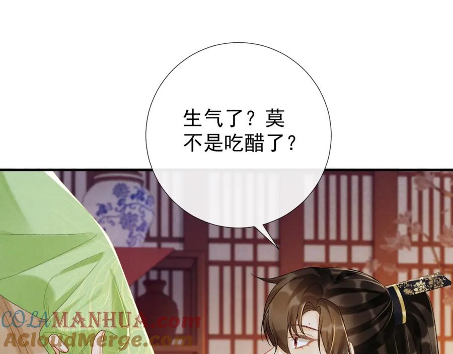 病态诱捕 第64话 你在耍我？ 第45页