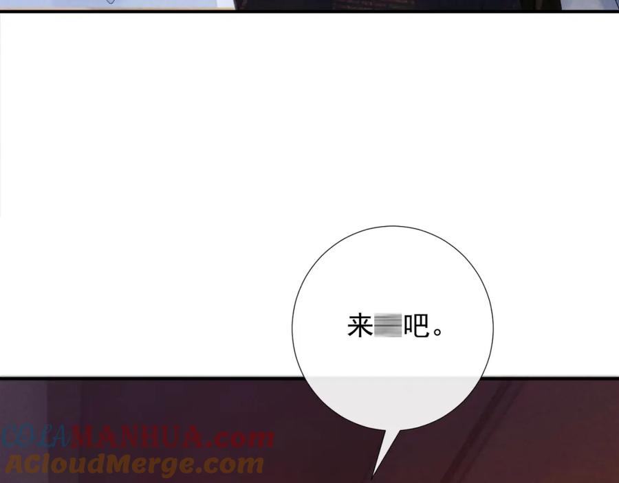 病态诱捕 第64话 你在耍我？ 第53页