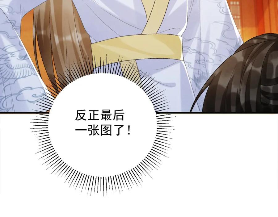病态诱捕 第64话 你在耍我？ 第55页