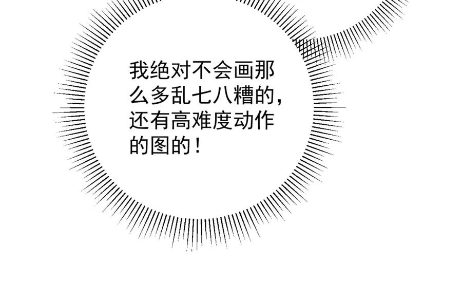 病态诱捕 第64话 你在耍我？ 第44页