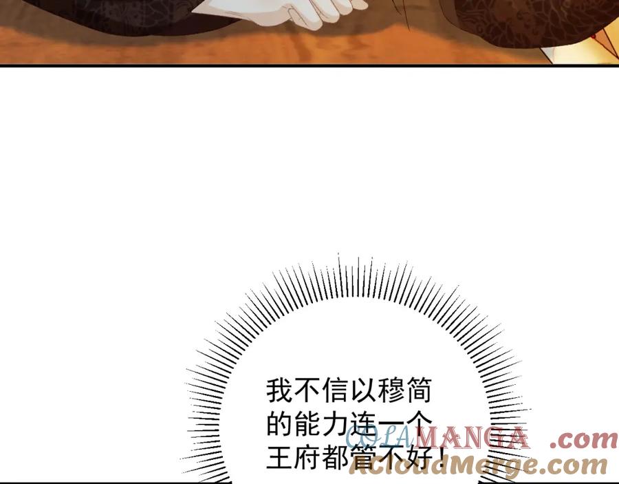 病态诱捕 第67话 他的万般套路 第28页