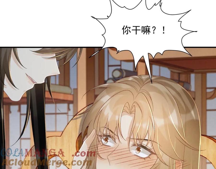 病态诱捕 第67话 他的万般套路 第37页