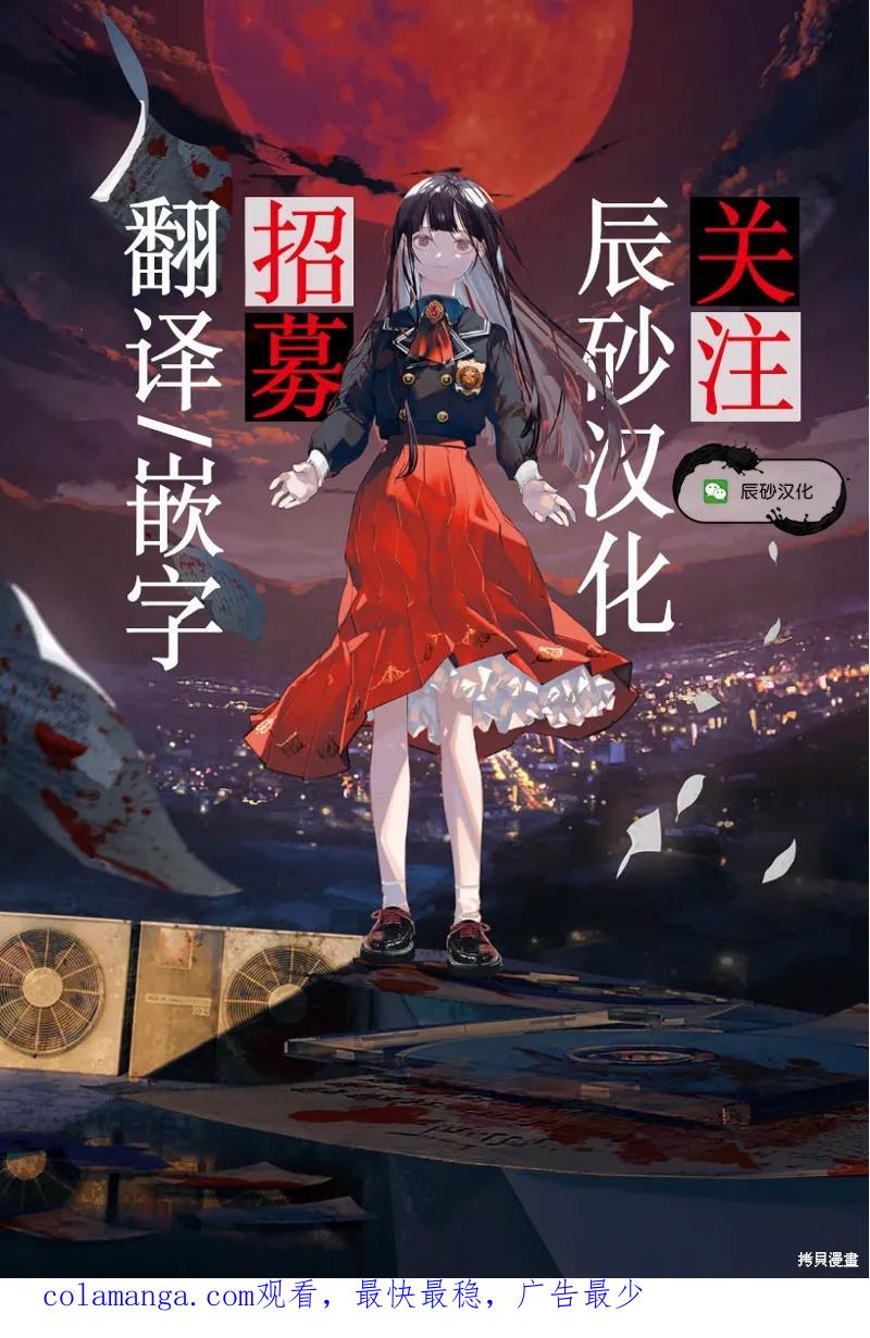 《十字架的六人》第69话 第18页