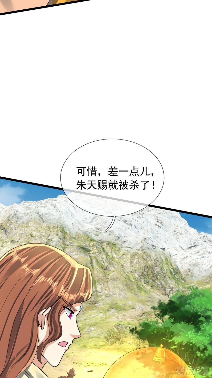 《无限抽取：开局核平修仙世界》025 断的好！ 第6页