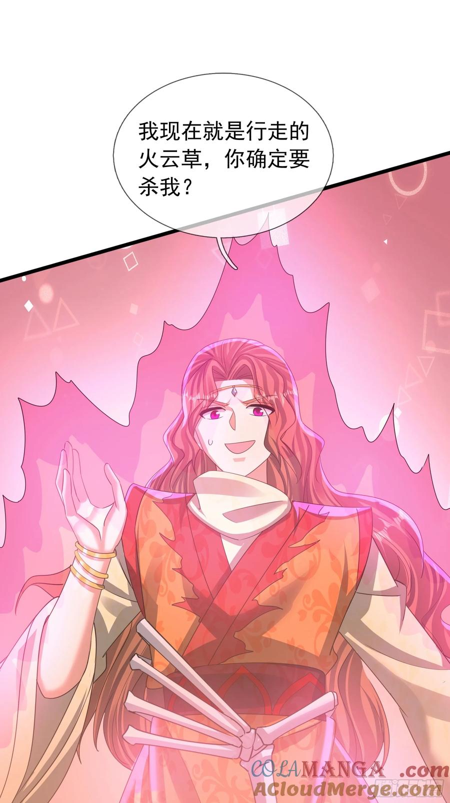《无限抽取：开局核平修仙世界》025 断的好！ 第31页