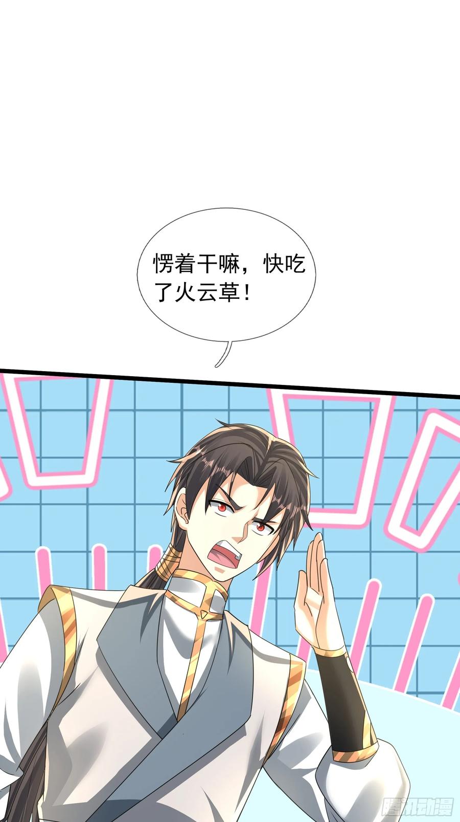 《无限抽取：开局核平修仙世界》025 断的好！ 第26页