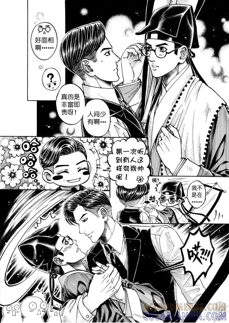 《老基门》【【20】+歪传【4】】 第4页