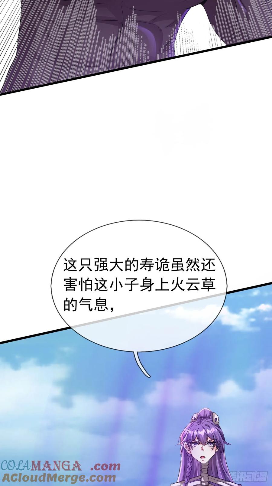 《无限抽取：开局核平修仙世界》025 断的好！ 第49页