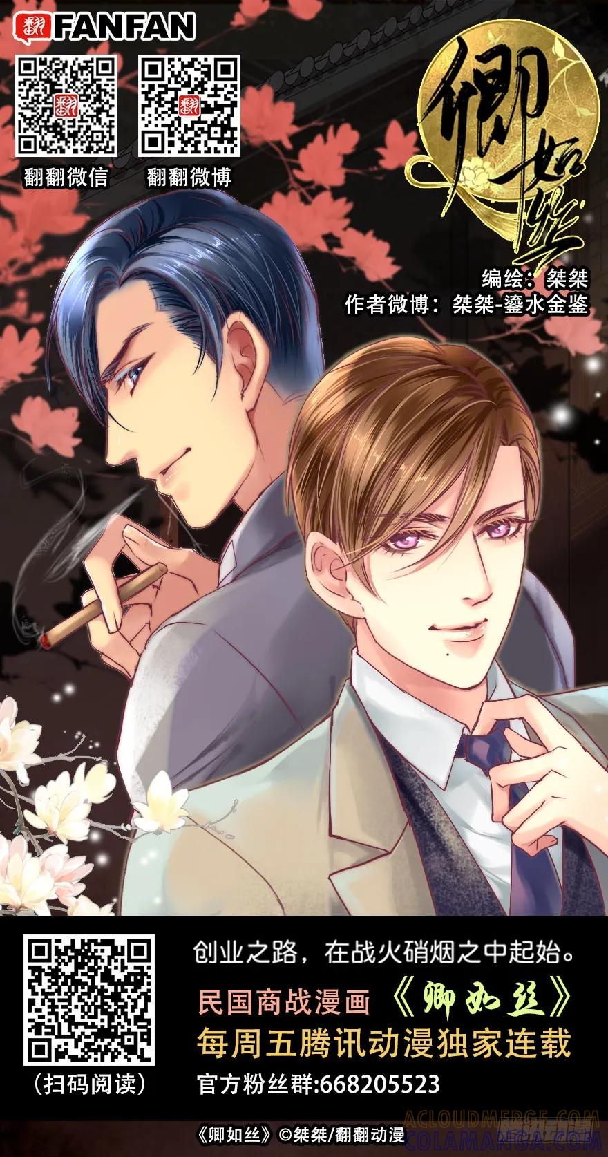 《老基门》【【20】+歪传【4】】 第6页