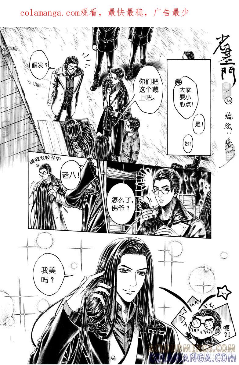 《老基门》【【20】+歪传【4】】 第1页